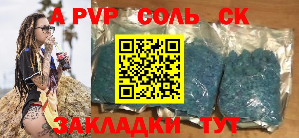 А ПВП СК Острогожск