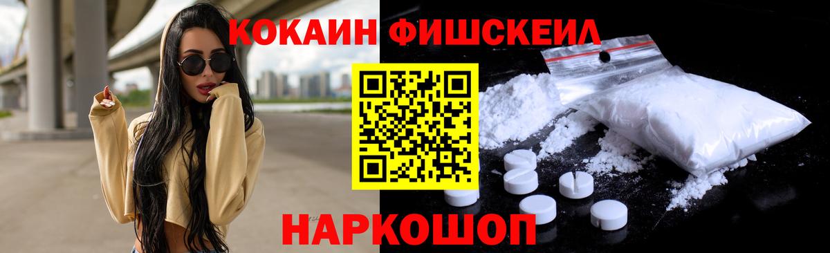 Cocaine Боливия  Cocaine VHQ  Острогожск  Вход с VPN 