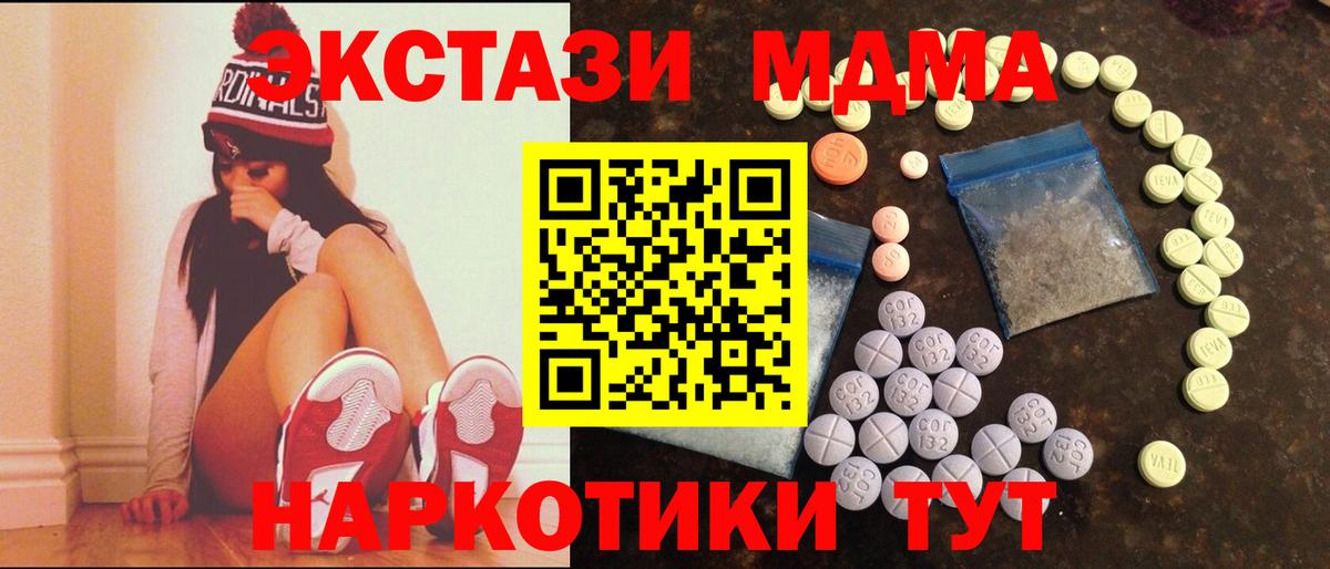 Экстази TESLA Острогожск