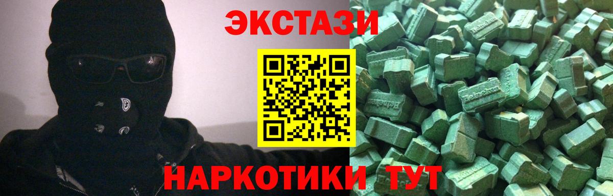 ЭКСТАЗИ  Вход с VPN  Ecstasy TESLA  Острогожск  Ecstasy круглые 