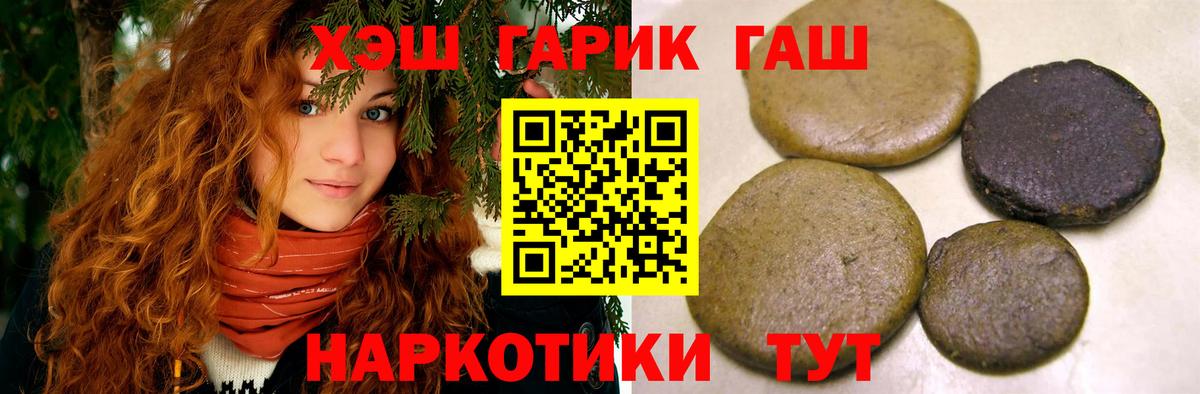 ГАШ Premium  Вход с VPN  Острогожск  купить наркоту  ГАШ Cannabis 