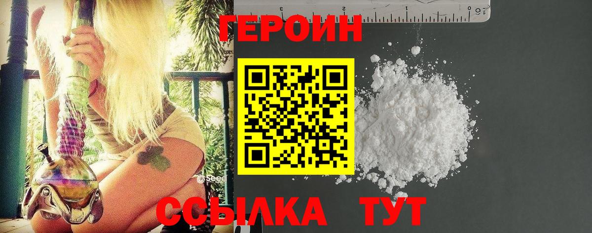 Острогожск  Вход с VPN  ТГК  КОКАИН  Гашиш  ЭКСТАЗИ  МЕФ   Кодеин  Cocaine  Метамфетамин  МАРИХУАНА 