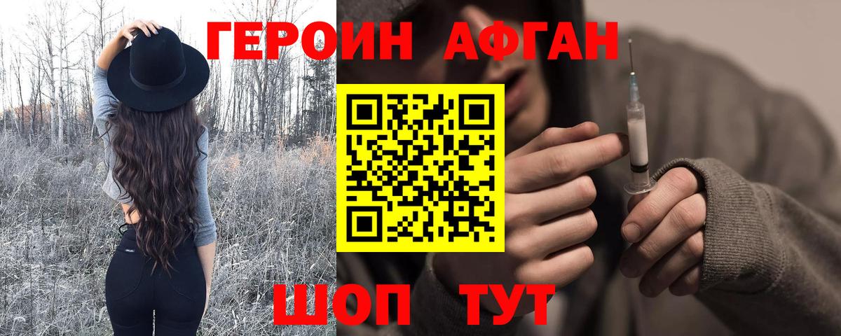 Героин белый Острогожск