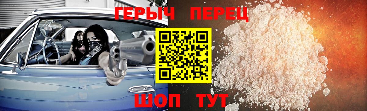 ГЕРОИН афганец  Вход с VPN  Героин  Острогожск 
