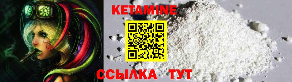 КЕТАМИН VHQ  Вход с VPN  Острогожск  Кетамин ketamine 