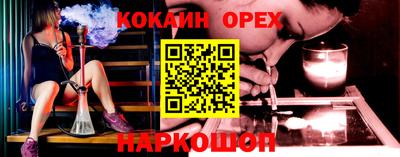 спайс Партизанск