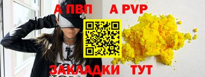 спайс Партизанск