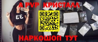 спайс Партизанск