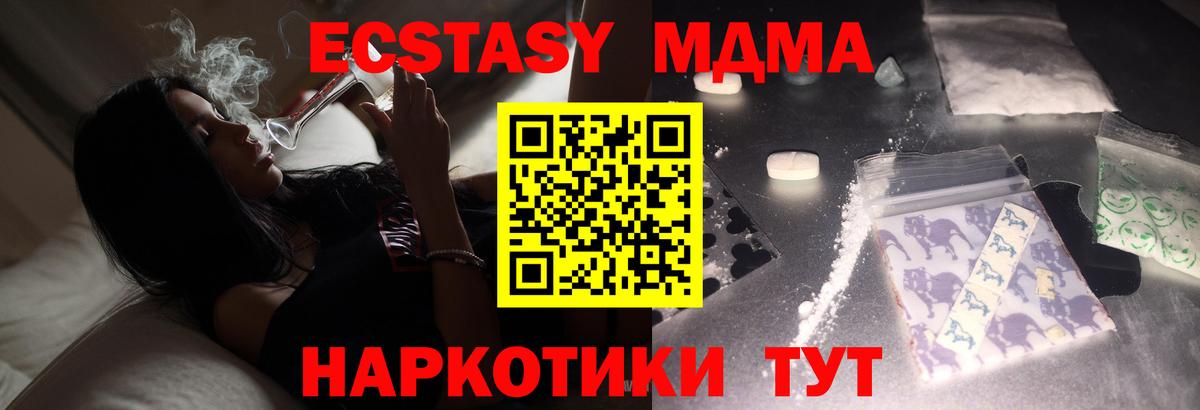 МДМА молли  Вход с VPN  MDMA  Острогожск 