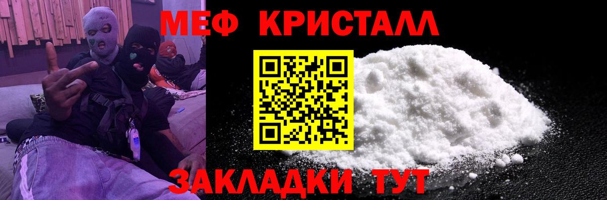 МЯУ-МЯУ  Вход с VPN  Меф мука  Острогожск  Меф мука 