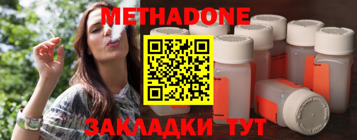 Метадон белоснежный  Метадон кристалл  Вход с VPN  Острогожск 