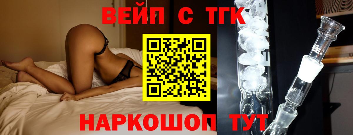 Острогожск  ТГК вейп  Вход с VPN 