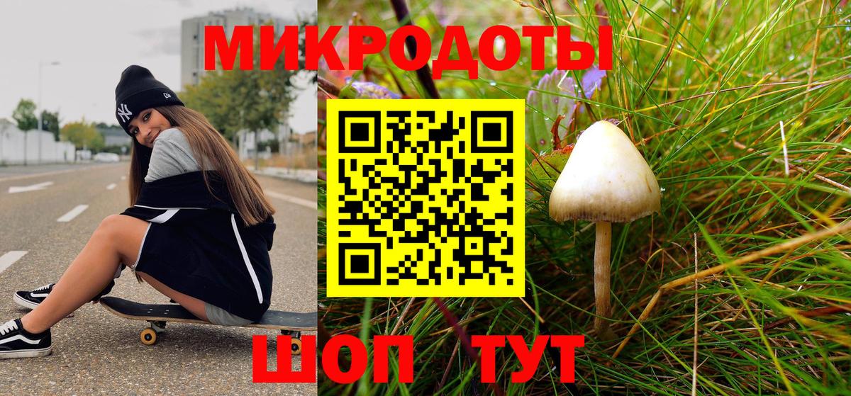 Острогожск  Галлюциногенные грибы GOLDEN TEACHER  Вход с VPN  Псилоцибиновые грибы мухоморы 