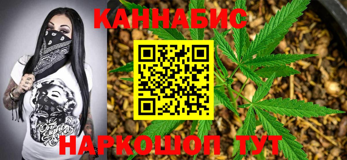 Острогожск  Каннабис индика  Шишки марихуана VHQ  Вход с VPN 